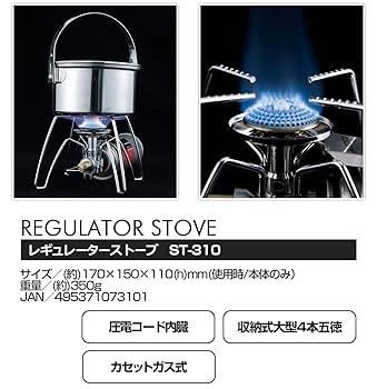 【Ｎチン】SOTO ソト　レギュレーターストーブ　モノトーン レギュレーターストーブ – SOTO by Shinfuji Burner ONLINE STORE